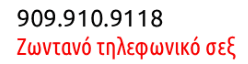 Δωρεάν τσόντες