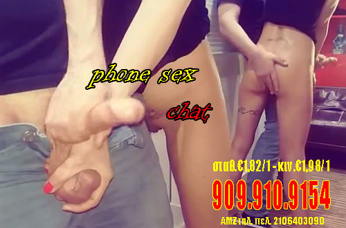 phone sex chat horny girls phone sex chat